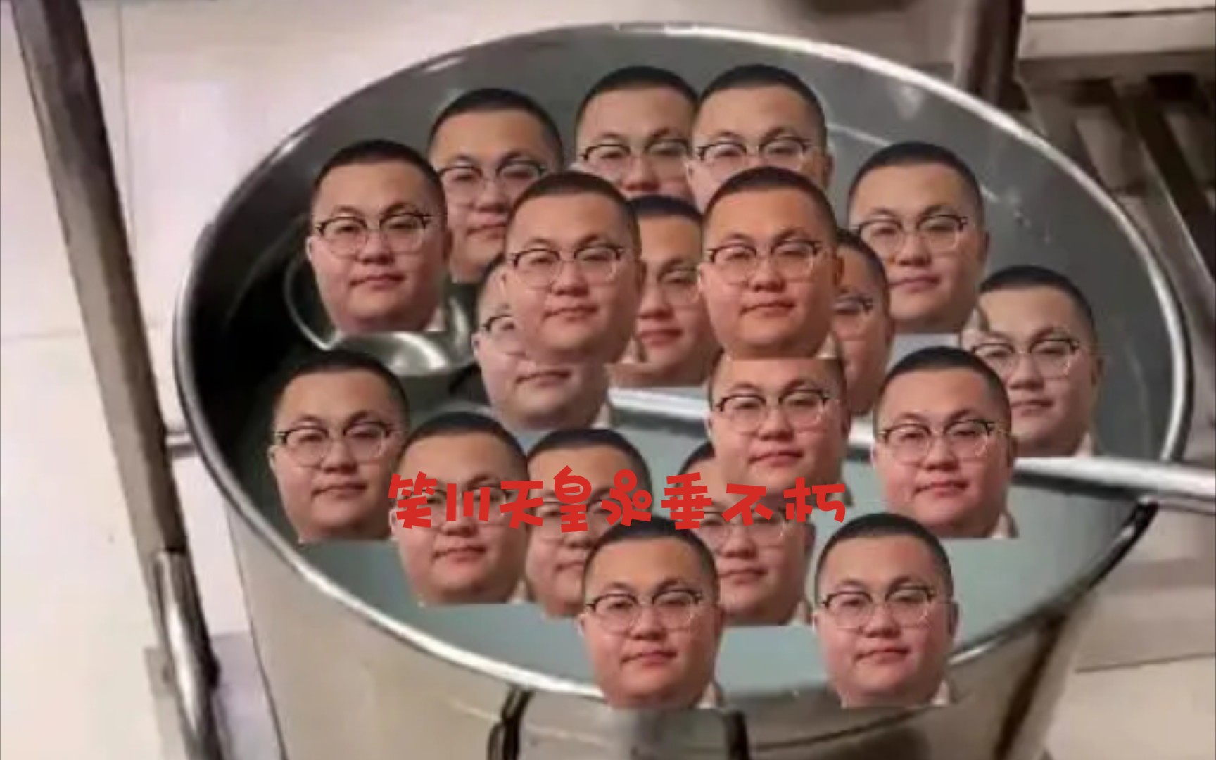 孙笑川向你发出喝粥邀请