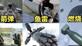 盘点电影中的六种武器，你觉得哪个威力更凶猛？
