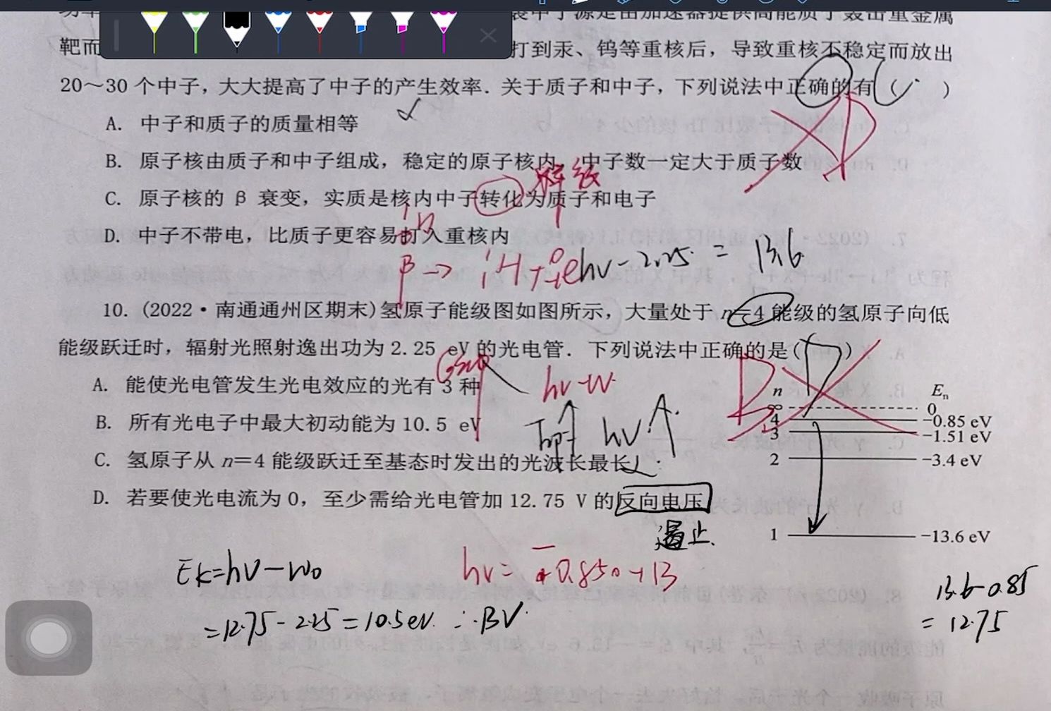 【高三物理】原子跃迁与光电效应方程哔哩哔哩bilibili