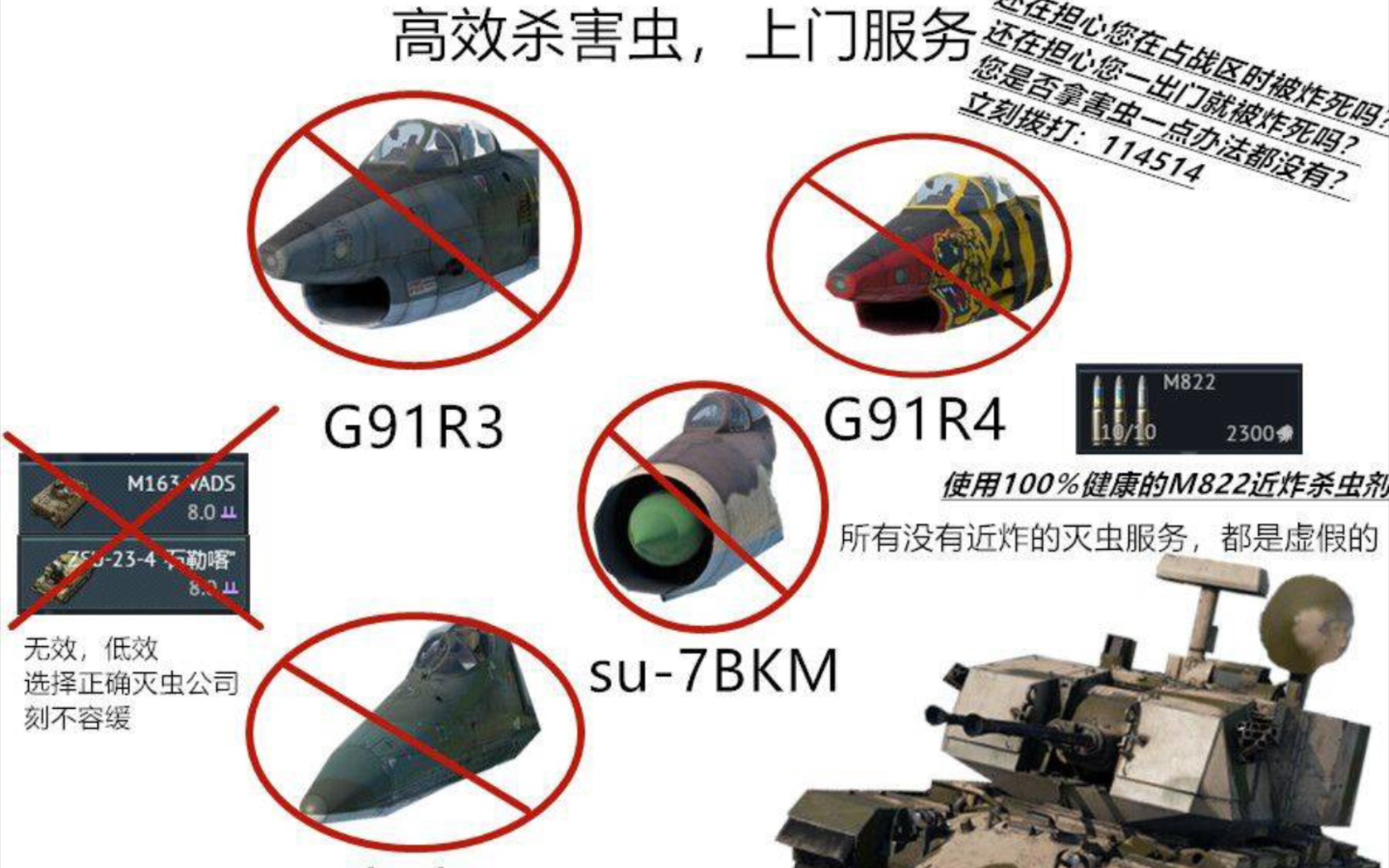 战争雷霆梗图第四十九期