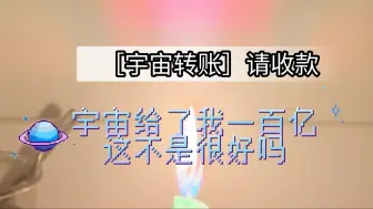 Tải video: みのsub|宇宙转账一百亿🌟速来收款🌟100%显化🌟30秒生效