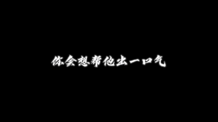 【所以马华你现在分清楚了吗】哔哩哔哩bilibili