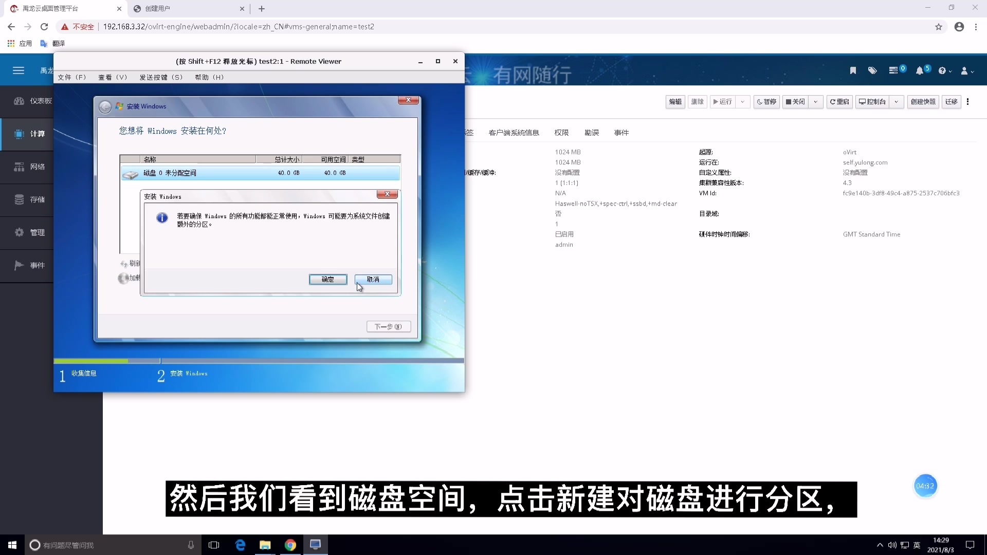 禹龙云桌面管理平台操作视频1创建虚拟机哔哩哔哩bilibili