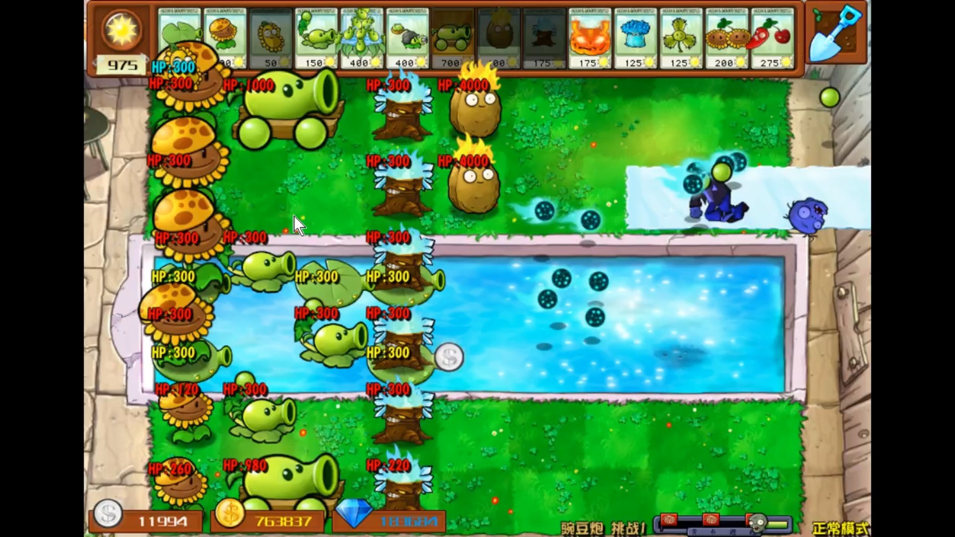 【植物大战僵尸杂交版】豌豆炮挑战1