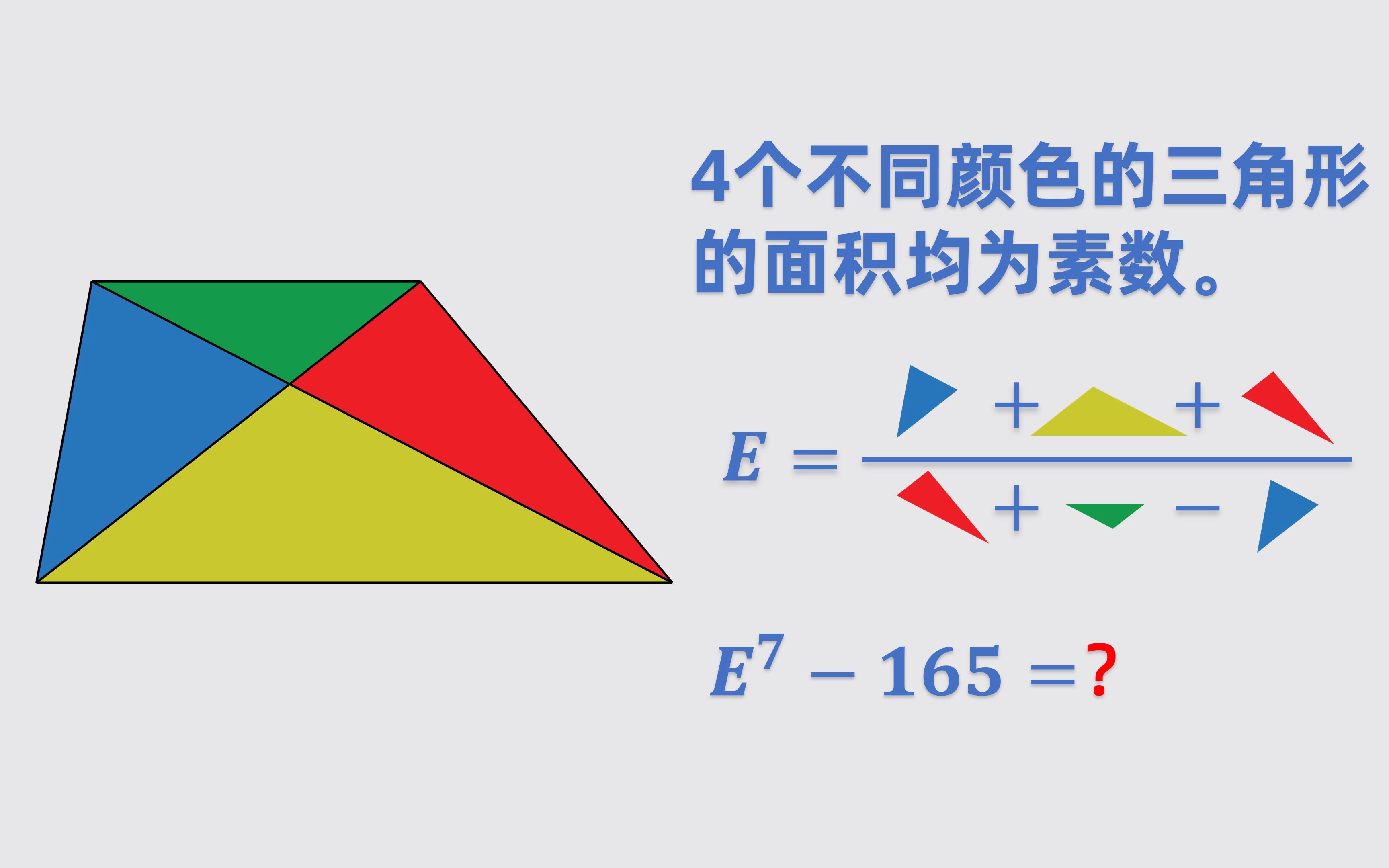 计算E的值哔哩哔哩bilibili