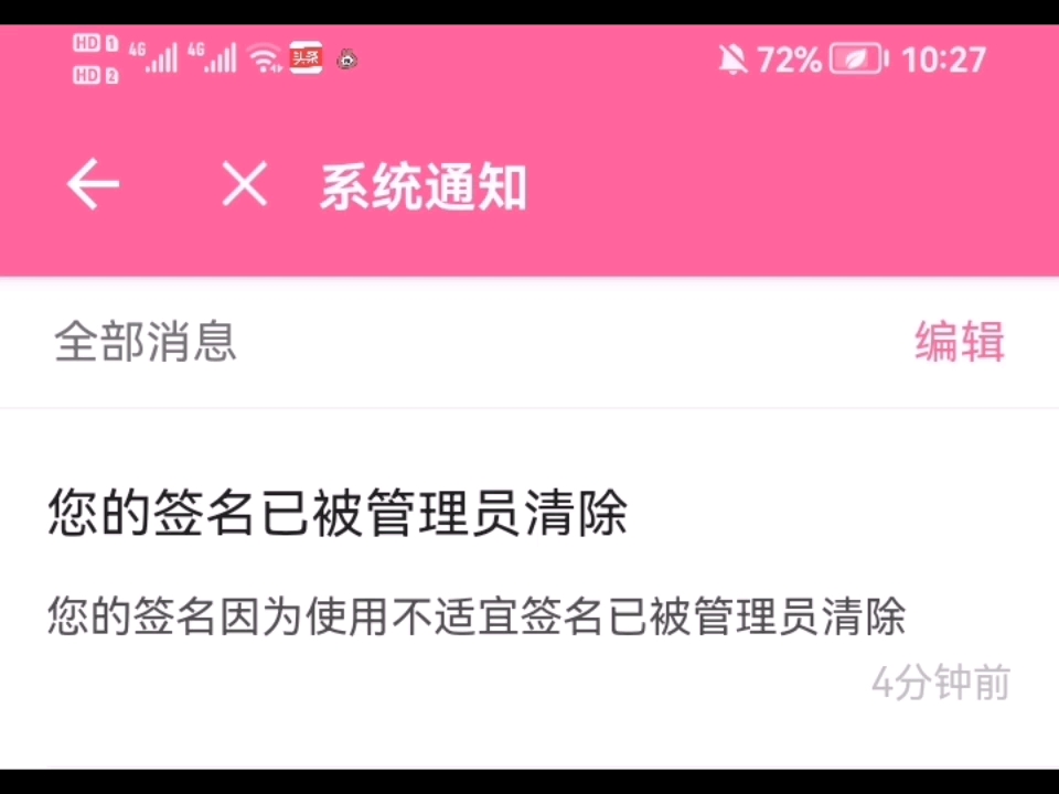 b站干的好,我改签名写vx号及qq号都不行是不是啊