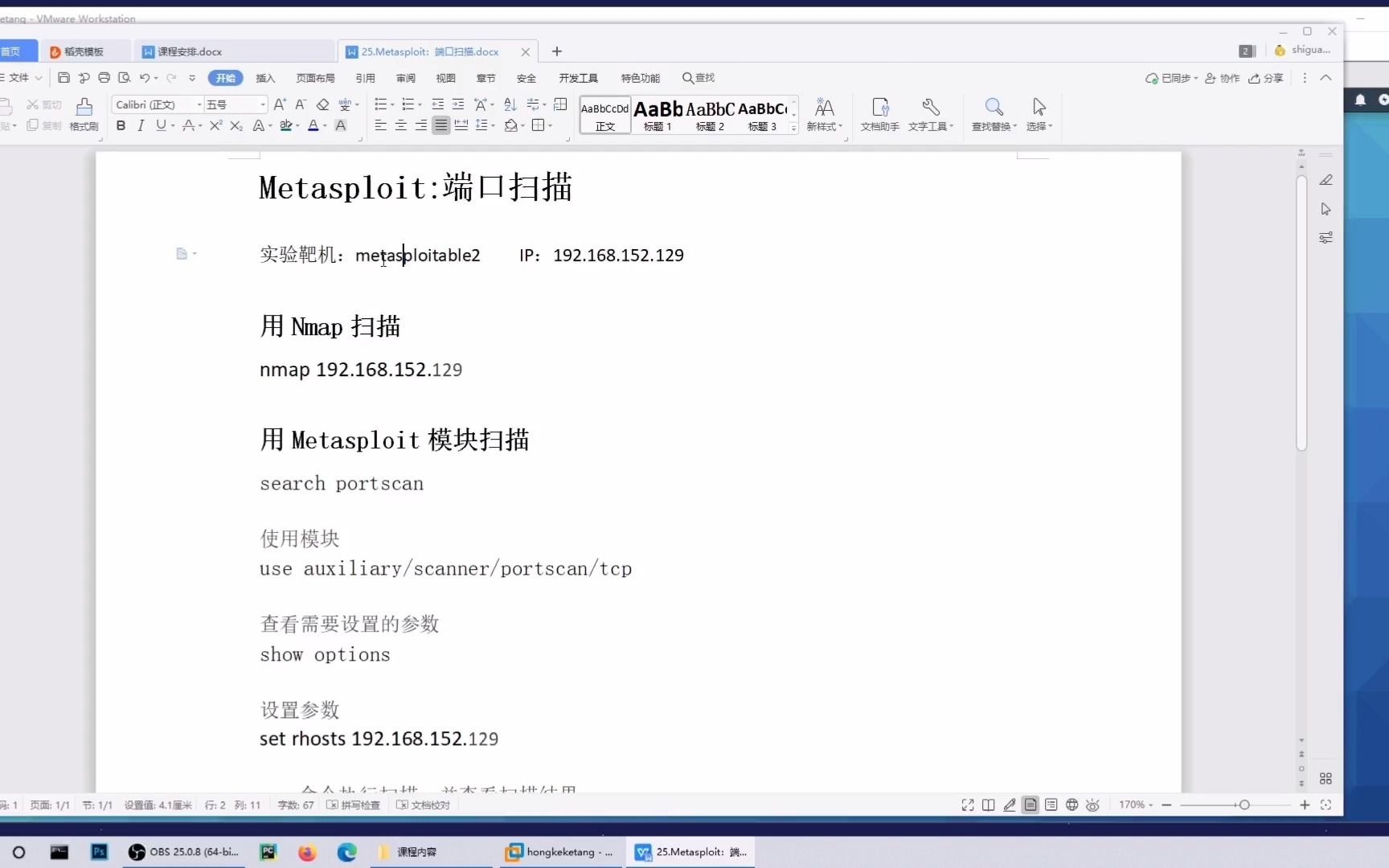 25.Metasploit:端口扫描哔哩哔哩bilibili