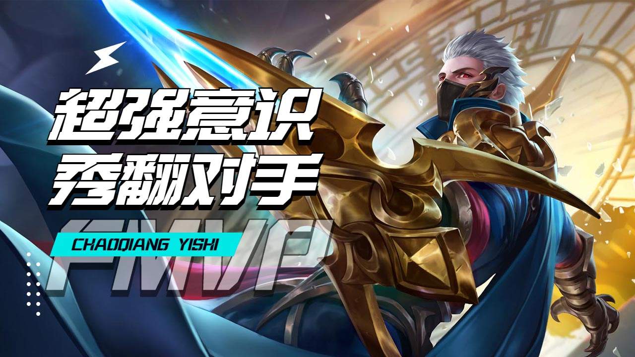 无敌王者!国服兰陵王风头正劲,秀翻元歌