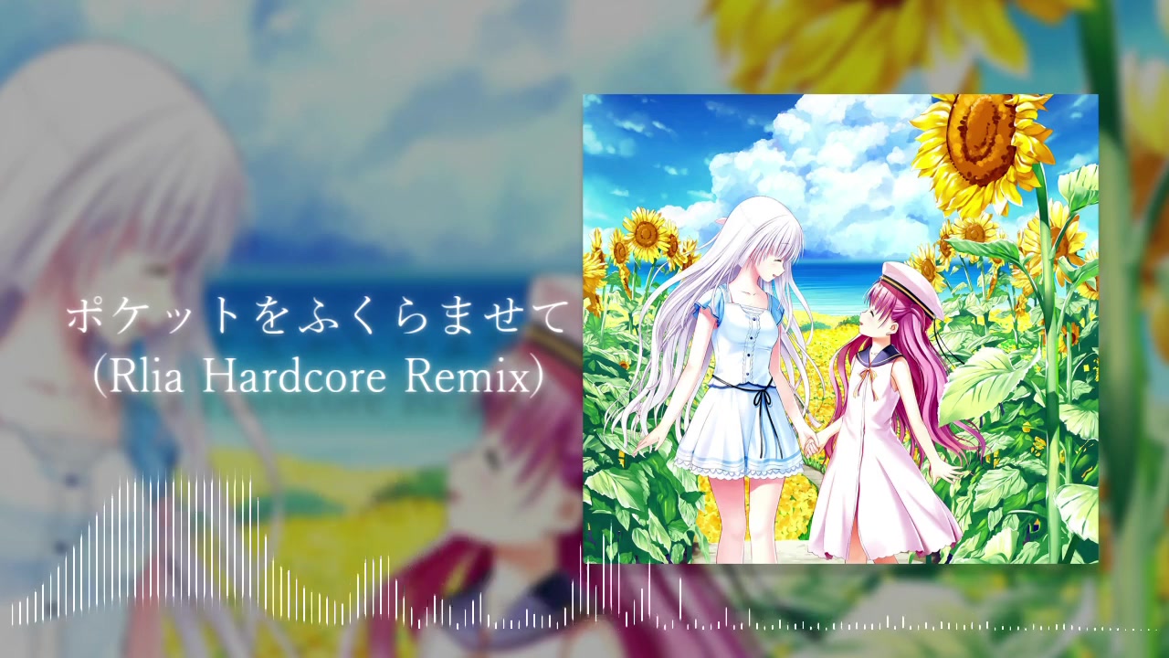 [图]【Remix】游戏『Summer Pocket』ED -「ポケットをふくらませて」 Rlia Hardcore Remix