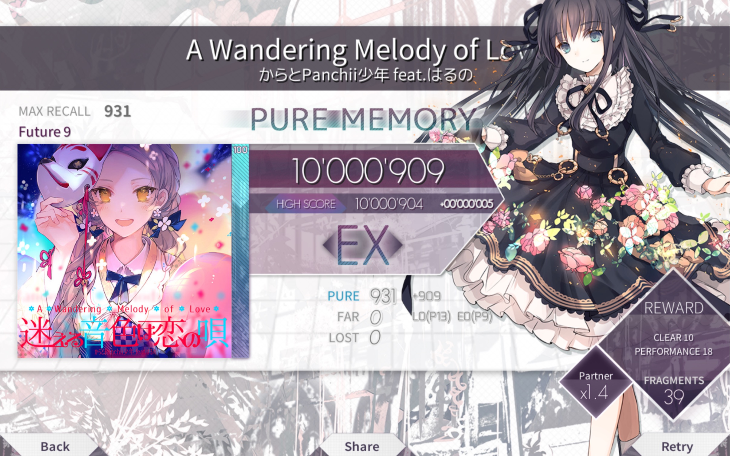 [图]【夏日恋爱旋律/Arcaea】A Wandering Melody of Love FTR9 Prue Memory手元