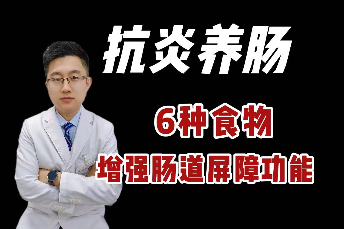 [图]抗炎小天才！6种蔬菜，养护肠胃超拿手！