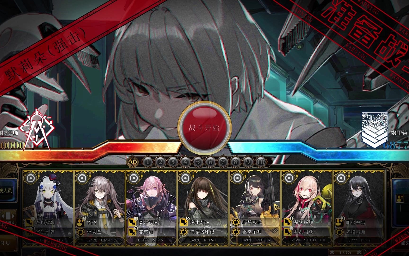 【少女前线】少前x:决战  a结局强行突入大作战(玛赫莲剧情杀回避)