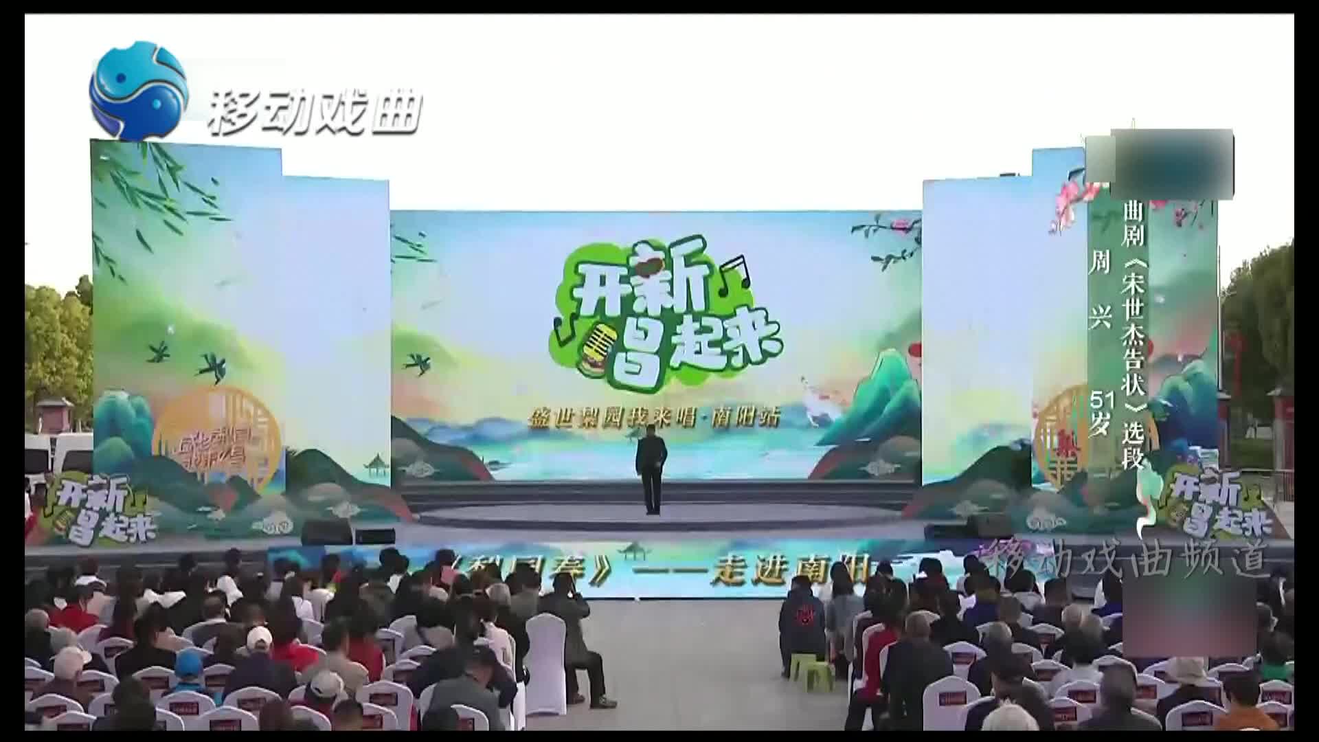 【曲剧】《宋世杰告状》选段,周兴表演,赃官他不准我的状哔哩哔哩bilibili