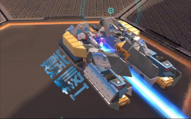 【重装上阵】全新分体坦克『巅峰i』你从未见过如此酷炫的战车!