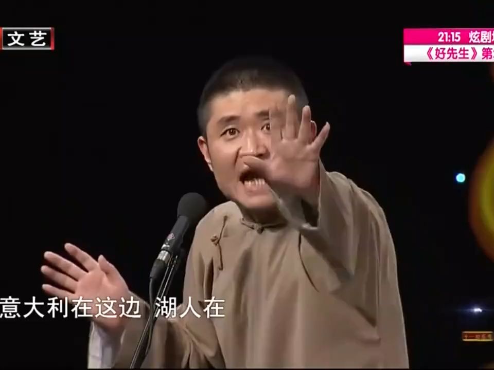 相声苗阜王声相声独树一帜,能让人发自肺腑笑出来,真正的相声哔哩哔哩bilibili