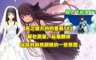 苍蓝彼方的四重奏 哔哩哔哩 Bilibili