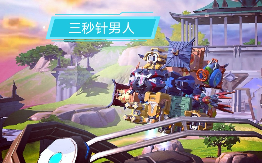 重装上阵三秒之内将宁骨灰都扬喽