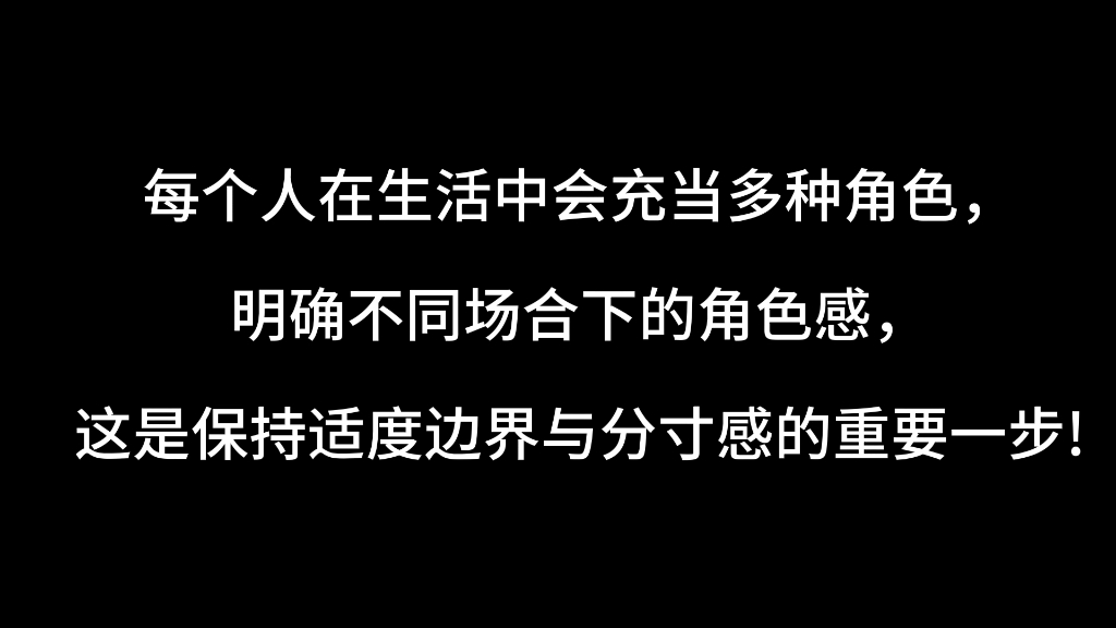 [图]我们总是忍不住想要跨越边界去管别人的事儿。但这个世界上就只有2件事:自己的事和别人的事。这2件事清晰地划分了我们的界限。我们要学会尊重这种界限