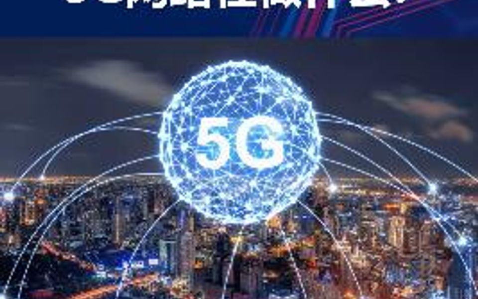 揭秘“煤炭军团”!全世界最深的5G网络在做什么?哔哩哔哩bilibili