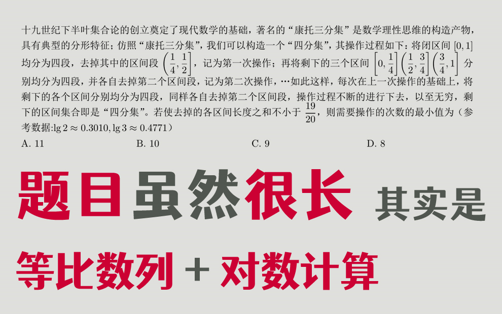 【小圆衫】高中数学2021山西一模,等比数列与对数计算的综合哔哩哔哩bilibili