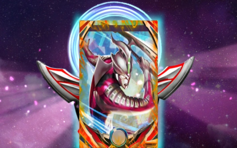 欧布圆环模拟器 欧布头镖王牌