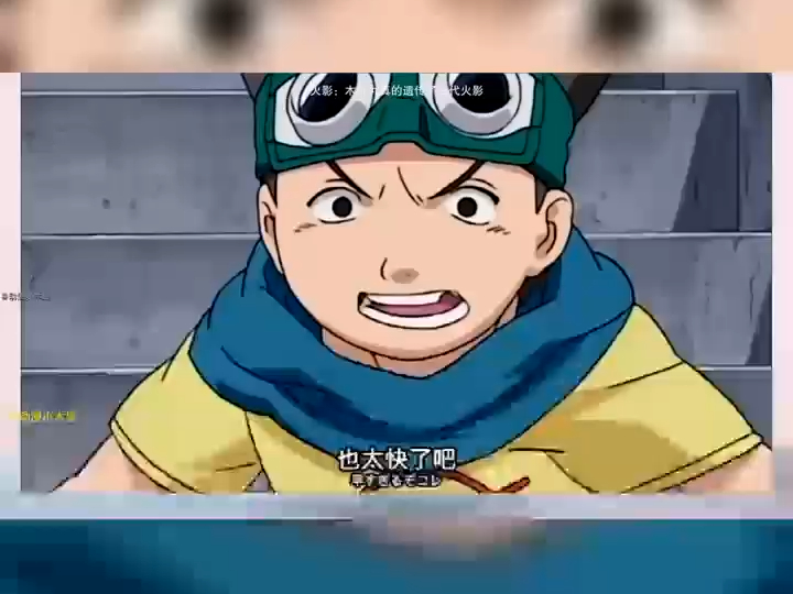 火影:木叶丸真的遗传了三代火影