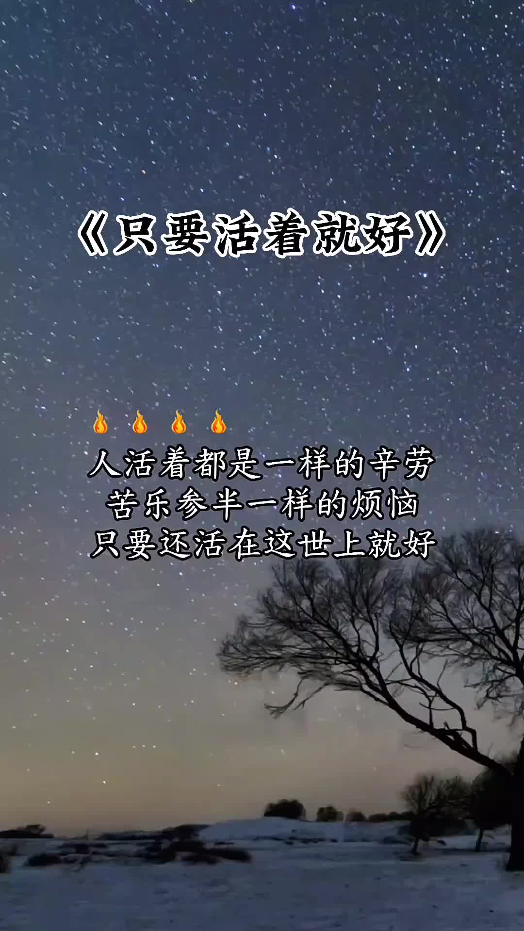 活着就好表情图片