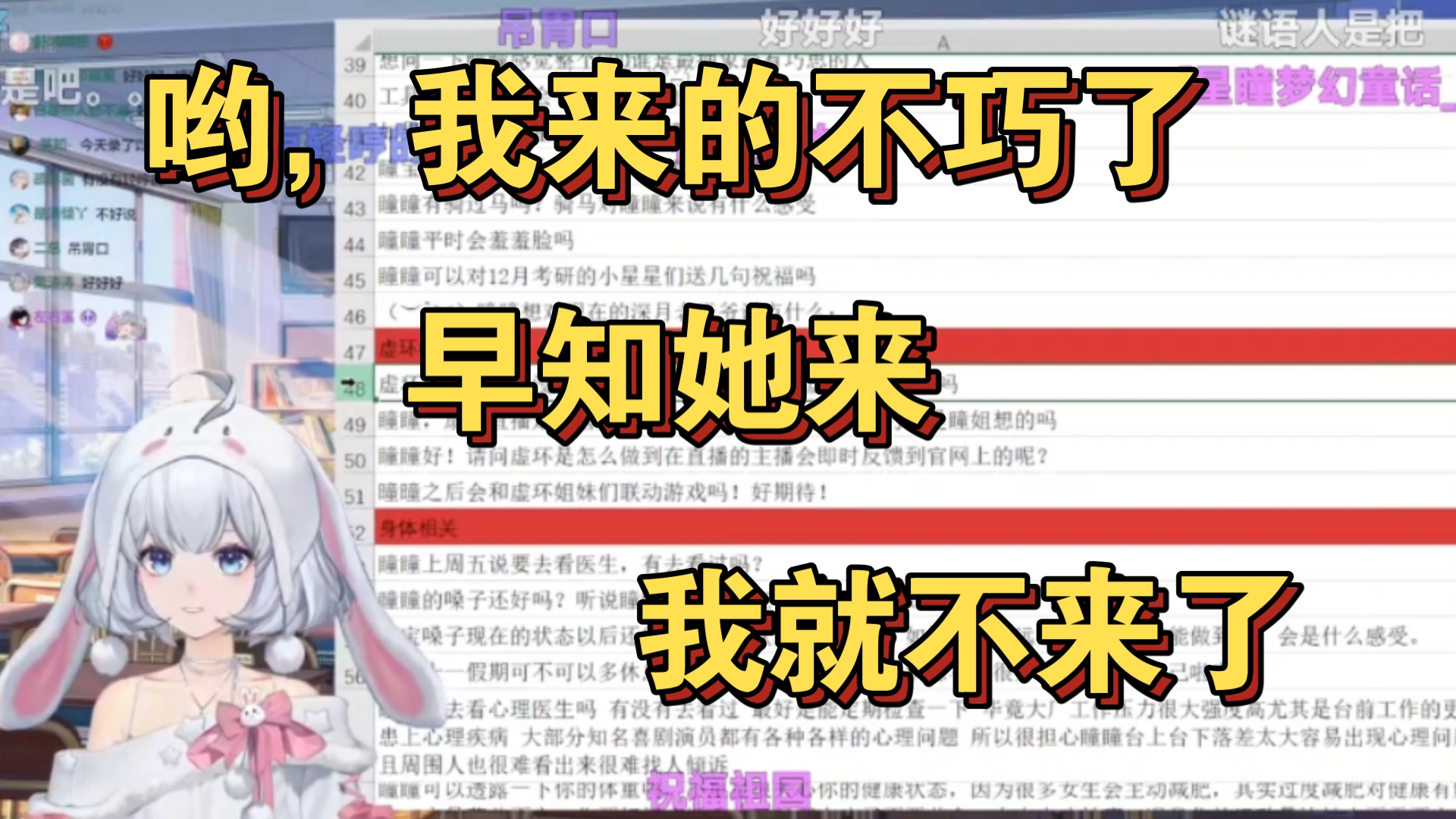 星瞳辟谣被踢出虚环项目组,并阴阳项目组貌合神离,颇有阴阳祖师爷林妹妹的风范!哔哩哔哩bilibili