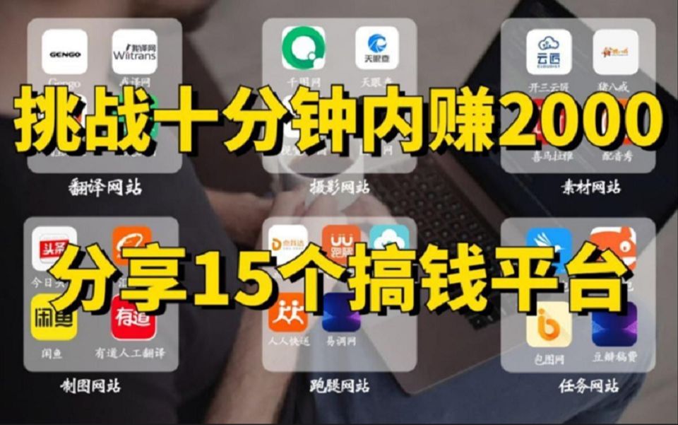 适合大学生在网上做的兼职(什么适合大学生做的网上兼职)