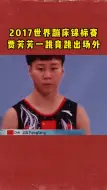 Download Video: 试问还有谁？这弹跳力简直了，如果不是有边界，怕是跳的更远！