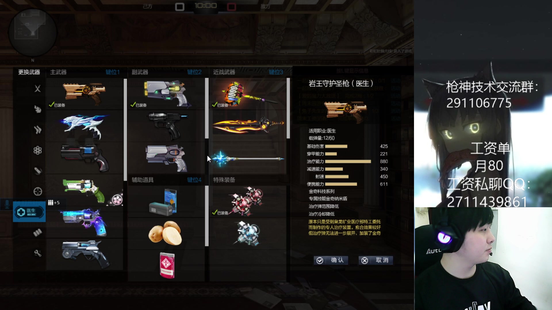 枪神纪t15医生武器岩王守护圣枪医生