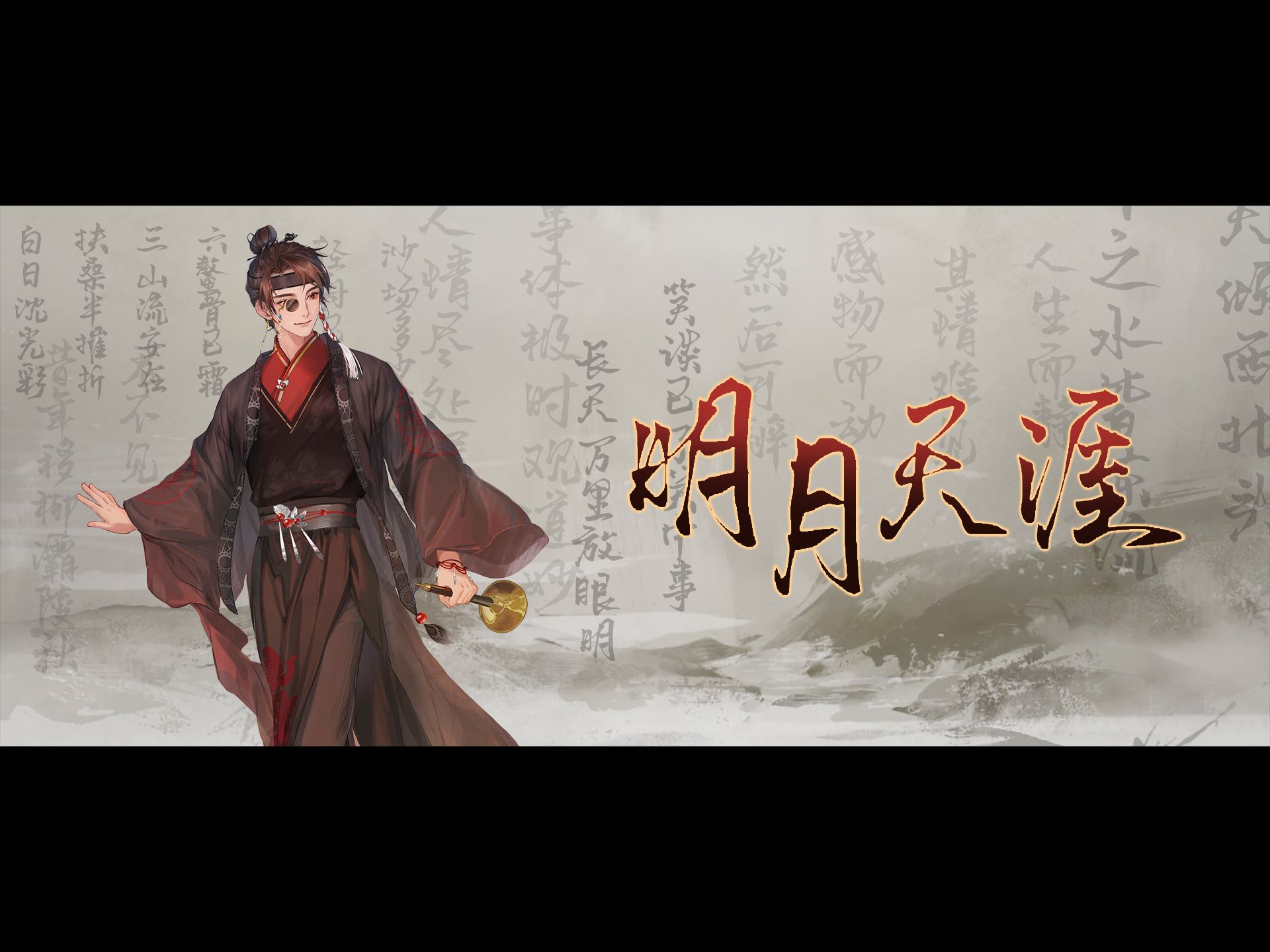 【一梦江湖】ai姚倦《明月天涯》(cover五音jw)