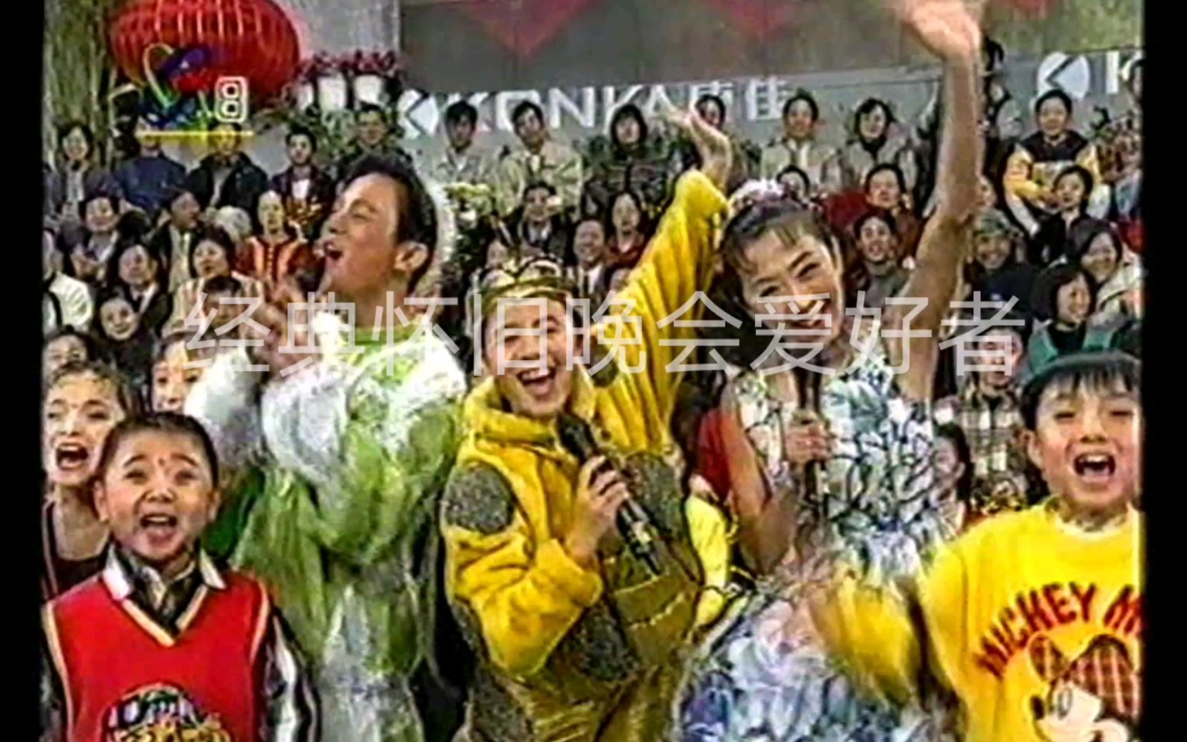 1998春晚何炅刘纯燕曾媛客串主持哔哩哔哩bilibili