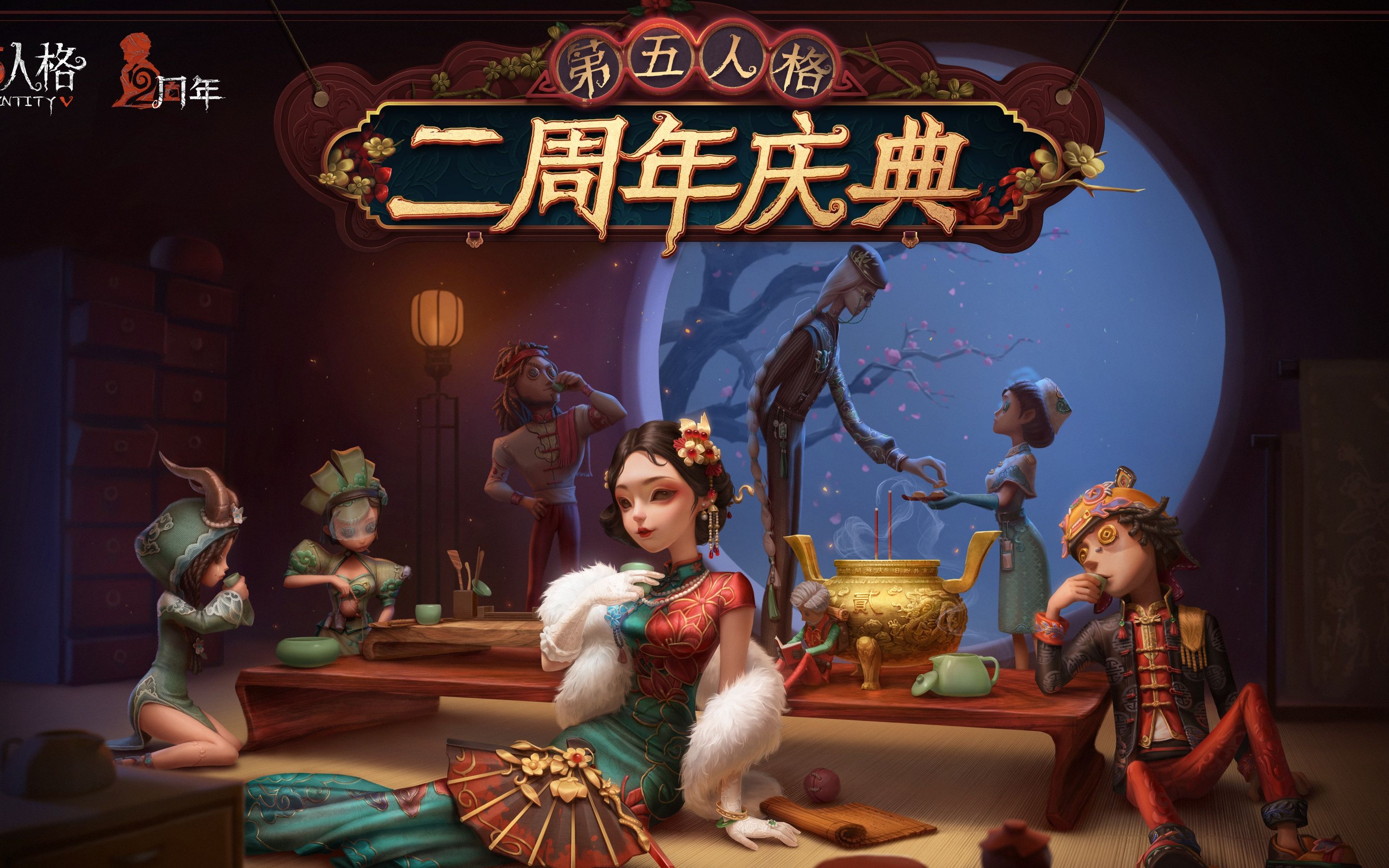 【2周年庆典】第五人格【猫时一自制第二弹】