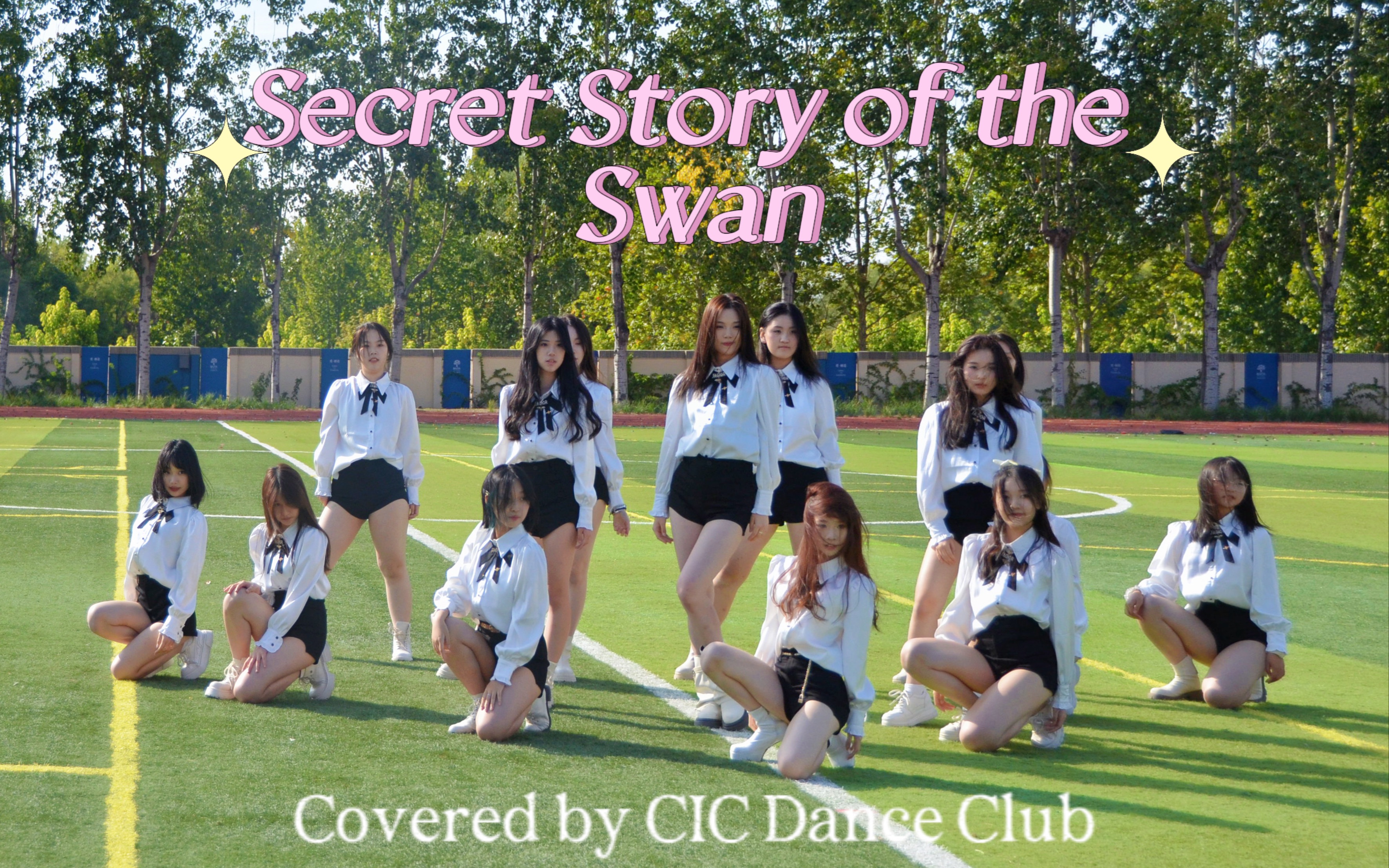 [图]【CIC舞蹈社】校运动会中场｜翻跳 Secret Story of the Swan-IZ*ONE