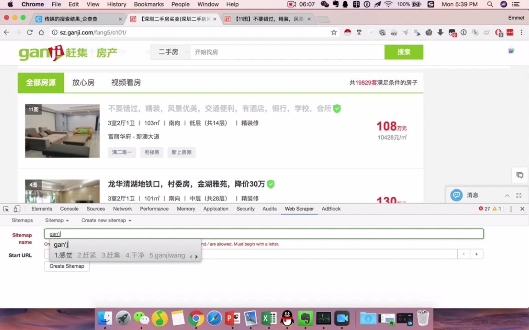 Webscraper 第三课 二级页面跳转&点击翻页哔哩哔哩bilibili