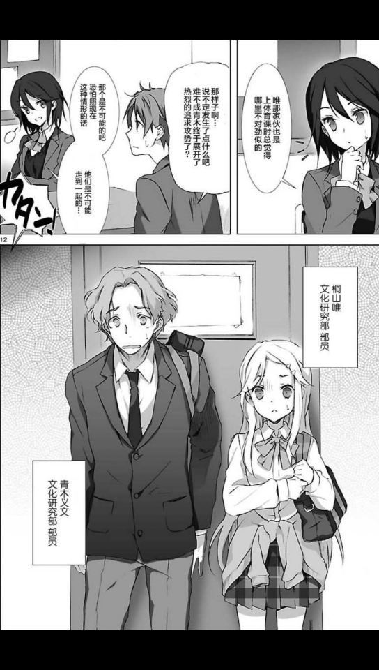 换身漫画(恋爱随意链接)哔哩哔哩bilibili