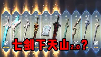 头铁！不定轨抽一斗专武，看米哈游能给我歪几次！
