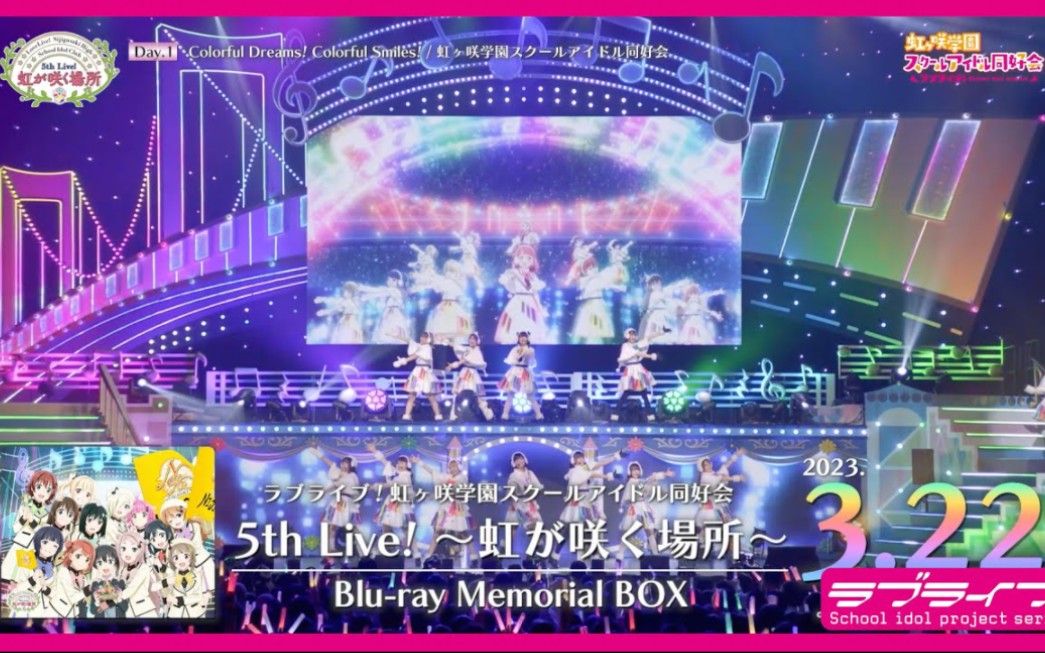 [图]【ダイジェスト】LOVELIVE！虹咲学园偶像同好会 5th Live! ～虹が咲く場所～ Blu-ray Memorial BOX