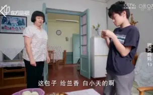 Download Video: 微笑妈妈 ：张芮嘉饰沈水月第十三，片段