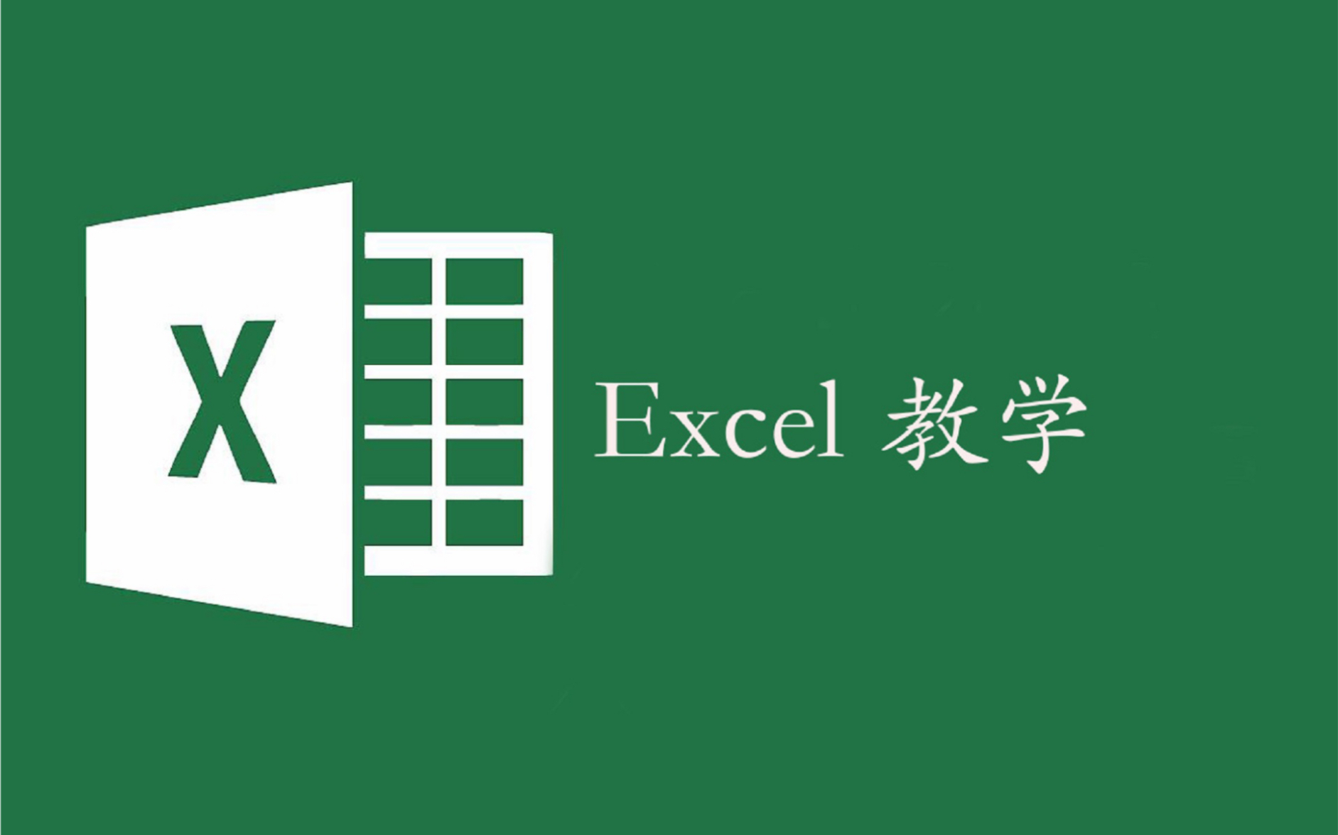 【Excel教学】第十讲补充2 添加水印及打印水印效果哔哩哔哩bilibili