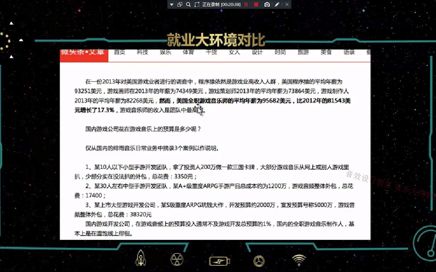 [图]小安老师：财务报表分析-从入门到精通，讲的很好，已整理挺不错的