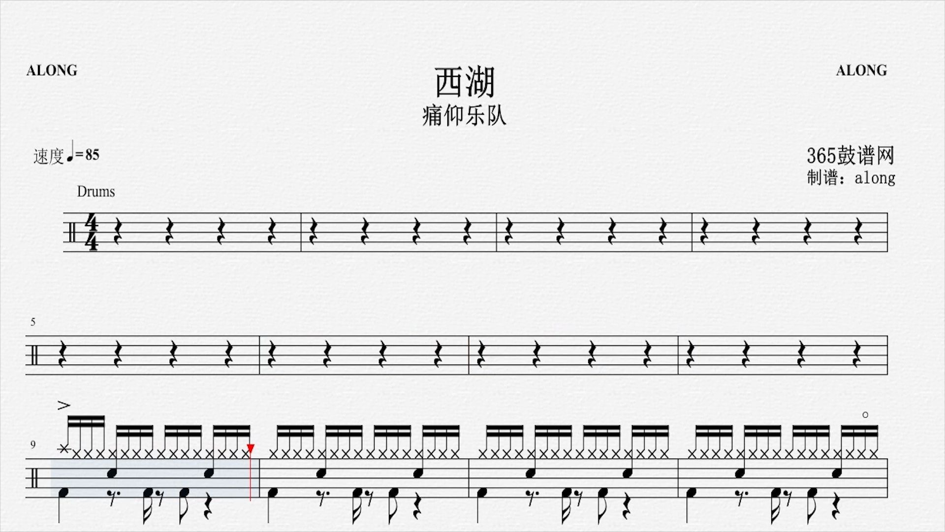 365鼓谱网23痛仰乐队西湖动态鼓谱架子鼓鼓谱