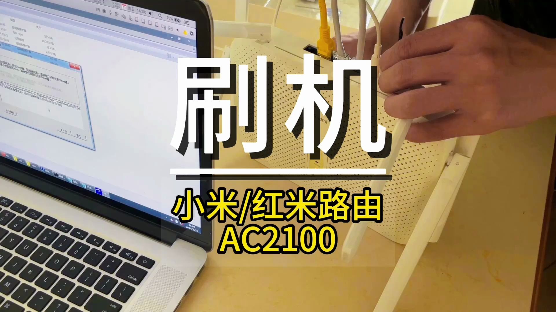 4月11日 小米红米路由器刷机,openwrt,padavan,AC2100,mt7621,无线5Gwifi160带宽  改哔哩哔哩bilibili