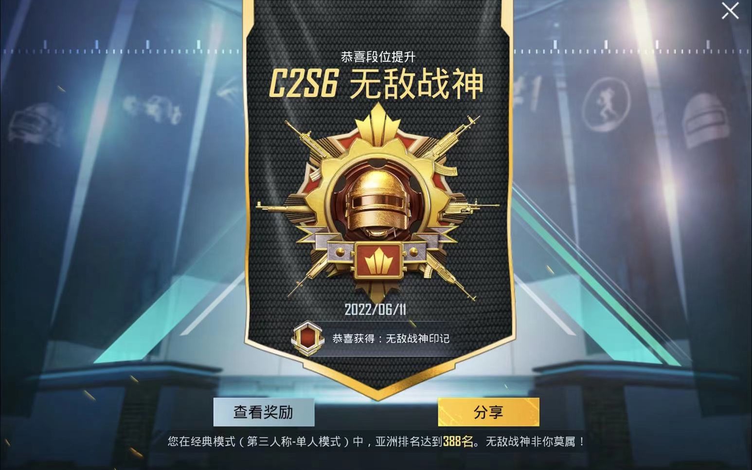 [图]【pubg mobile】b站人均水平，我也上个无敌战神吧