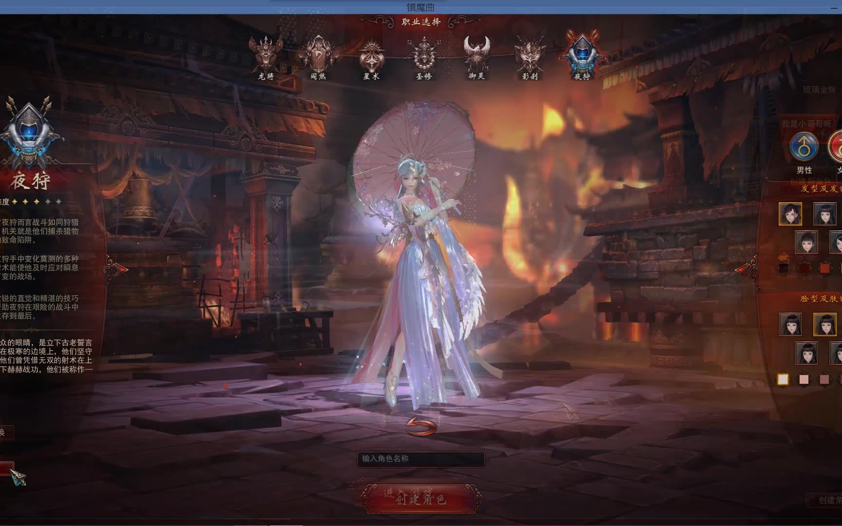 录了一个关于镇魔曲夜狩小姐姐的视频(重要的在后面)