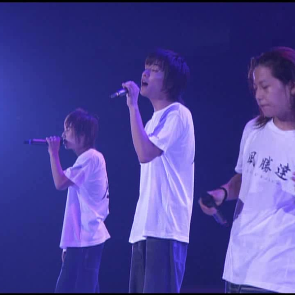 close to you - w-inds. Live Tour 2004“PRIME OF LIFE”_哔哩哔