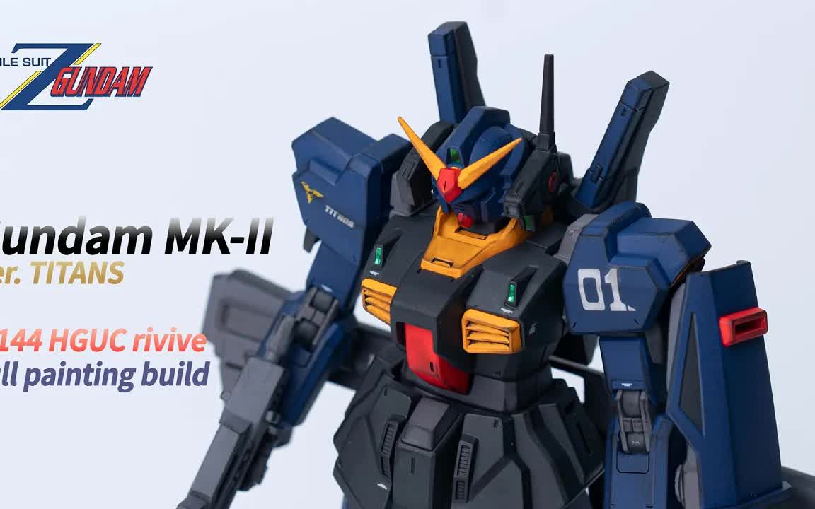 【模型技巧】hguc mk-2 新生黑兔 泰坦斯高达 制作教学 机翻熟肉_哔哩