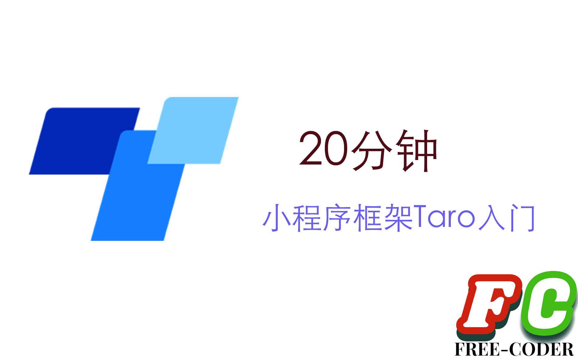 【小程序2】多端小程序框架taro入门哔哩哔哩bilibili