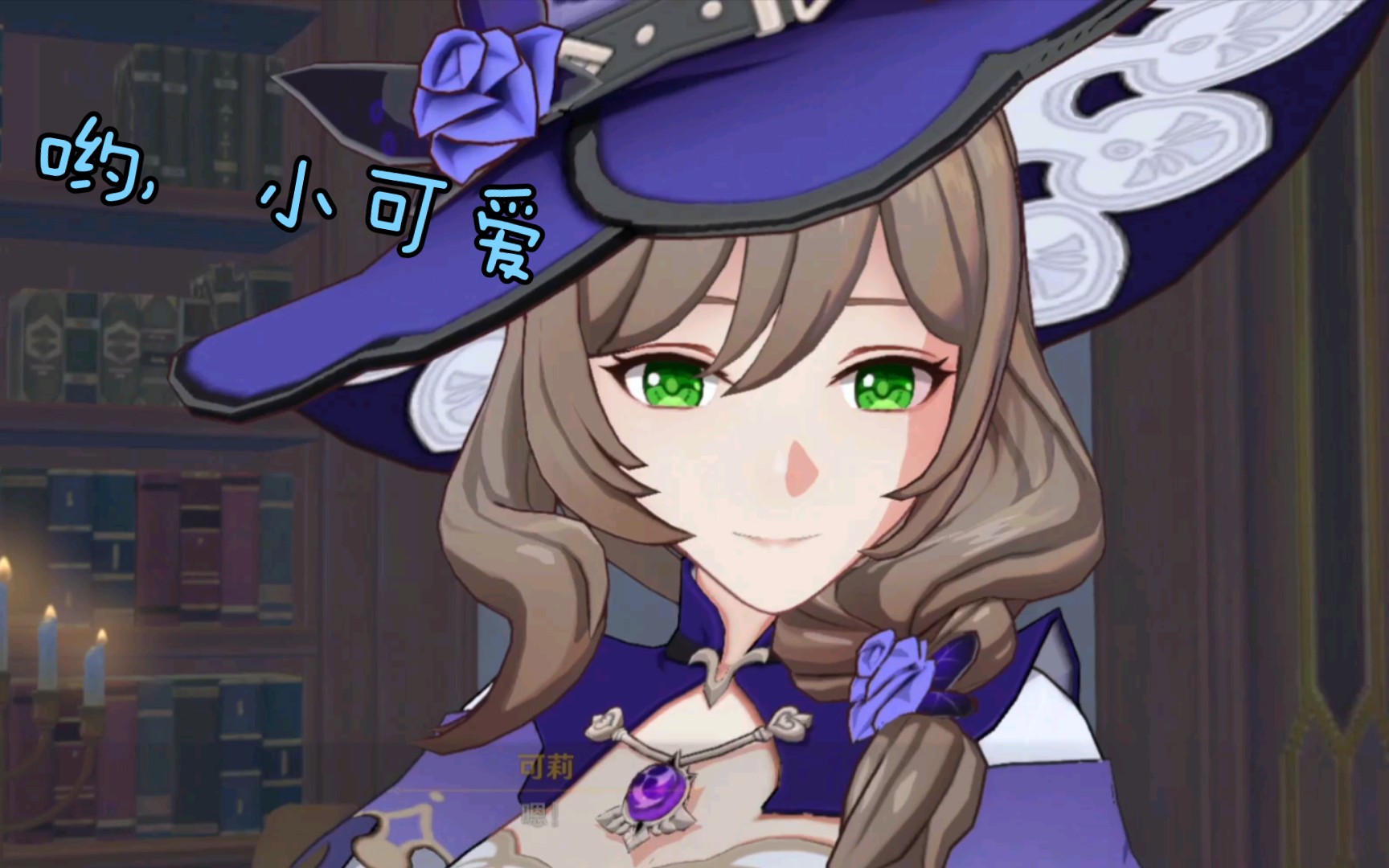 活动作品原神丽莎小姐懂得真多海岛剧情25